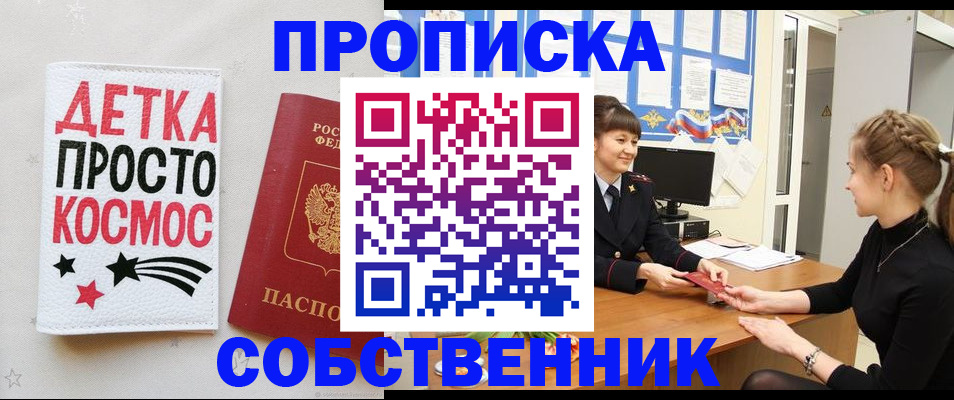 временная регистрация 2025 в Лакинске