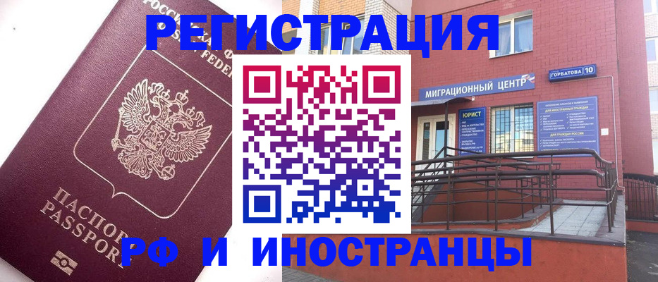 прописка поиск в Лакинске