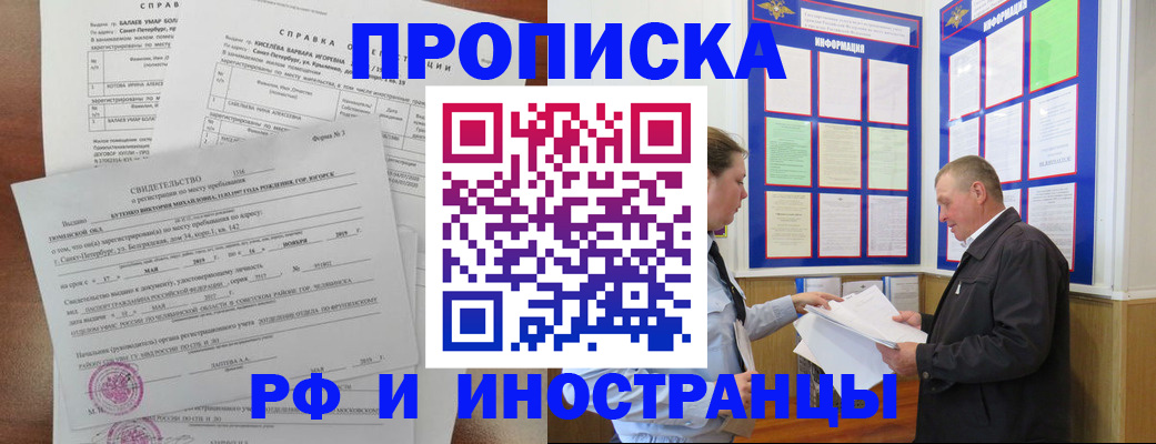 регистрация для дет. сада в Лакинске